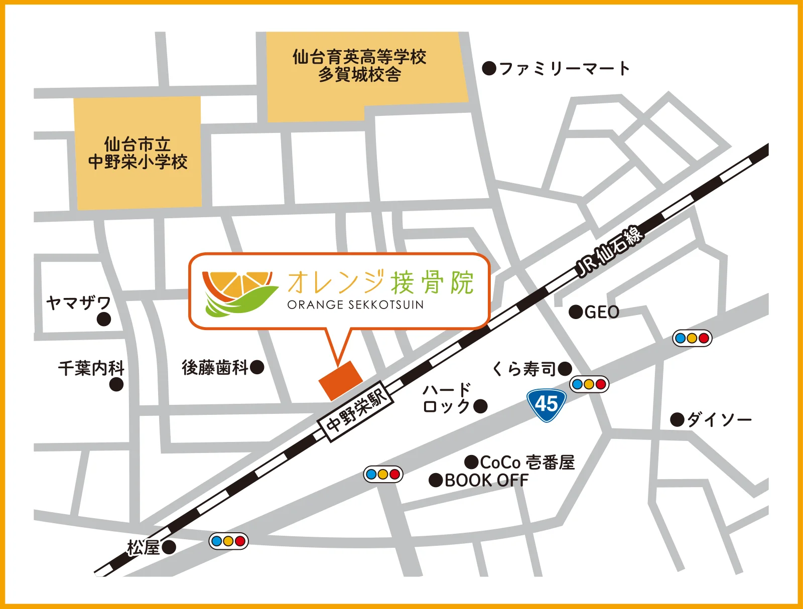 当院について